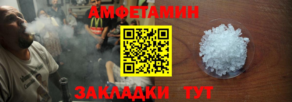 АМФ 98% Псков