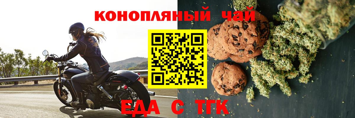 Canna-Cookies конопля  Вход с VPN  Псков 