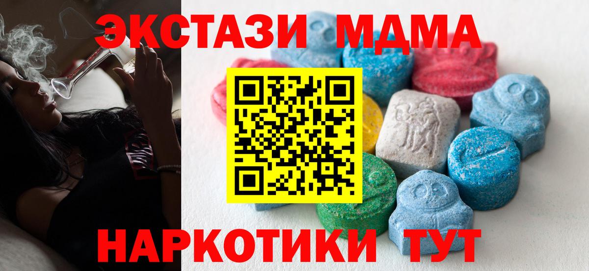 OMG ссылка  ЭКСТАЗИ mix  Вход с VPN  Экстази 99%  Псков 