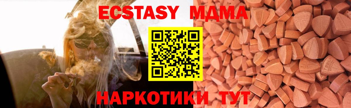 Ecstasy XTC Псков