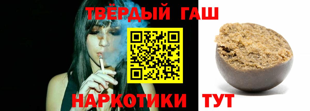 ГАШ  ГАШ Premium  Вход с VPN  Псков 