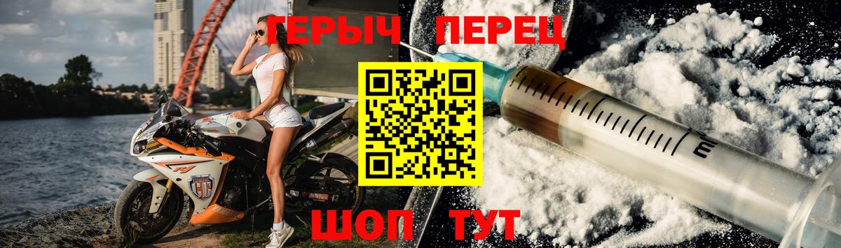 Героин герыч Псков