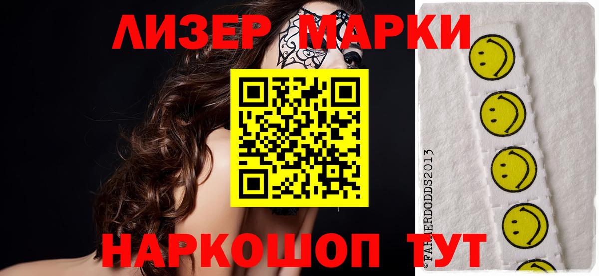 ЛСД экстази кислота  Лсд 25 экстази ecstasy  Вход с VPN  Псков 