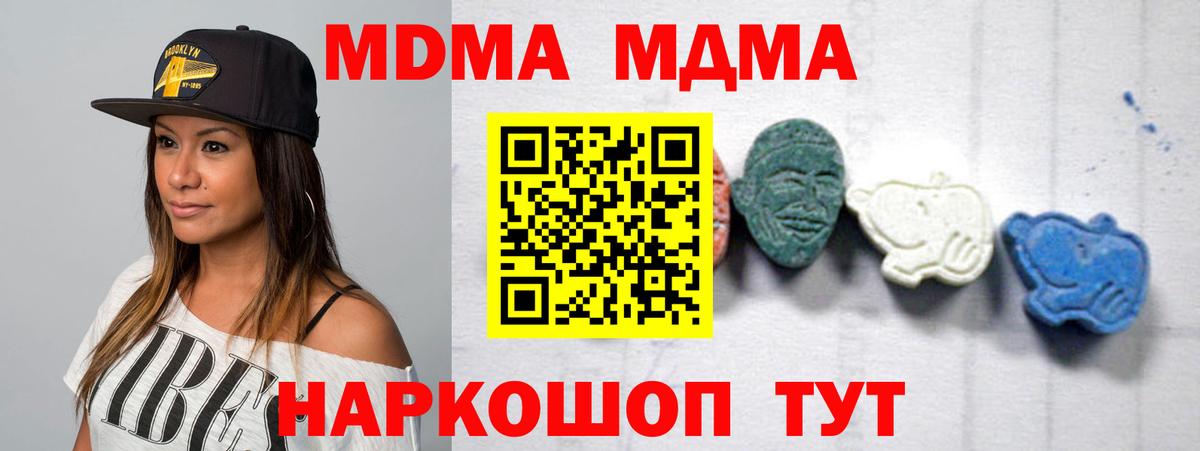MDMA молли Псков