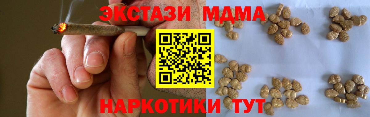 Псков  MDMA VHQ  MDMA crystal  Вход с VPN 