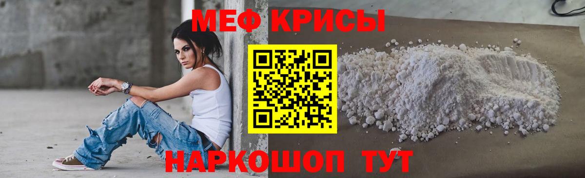 МЯУ-МЯУ mephedrone  Меф mephedrone  Псков  Вход с VPN 