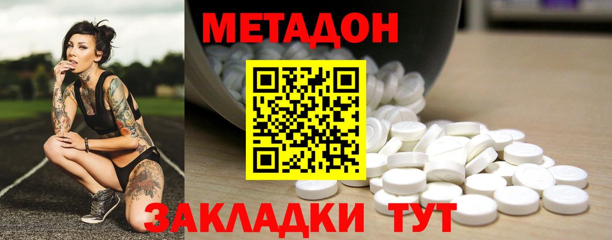 Псков  omg ТОР  Вход с VPN  Метадон VHQ  МЕТАДОН methadone 