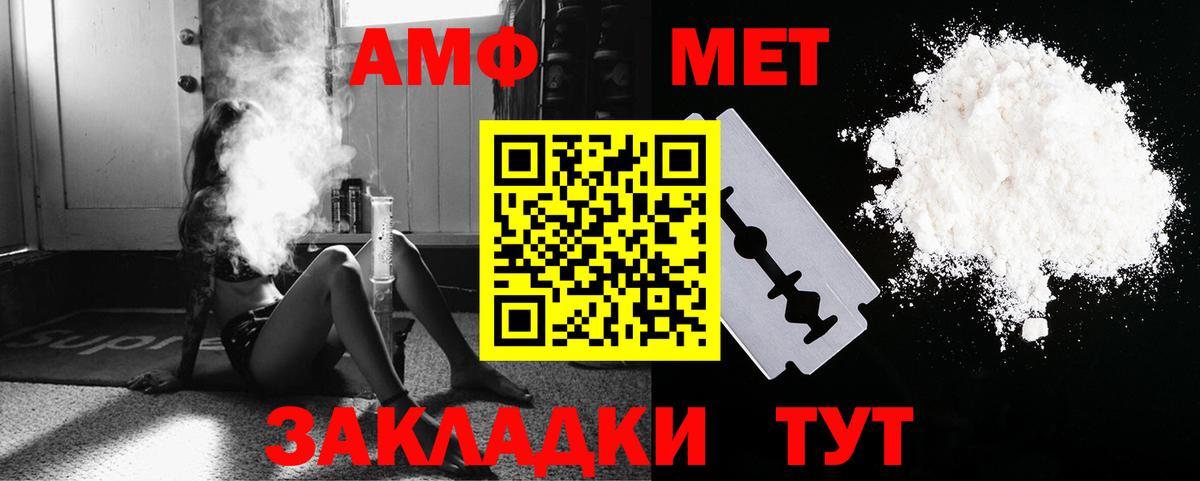 МЕТАМФЕТАМИН Methamphetamine Псков