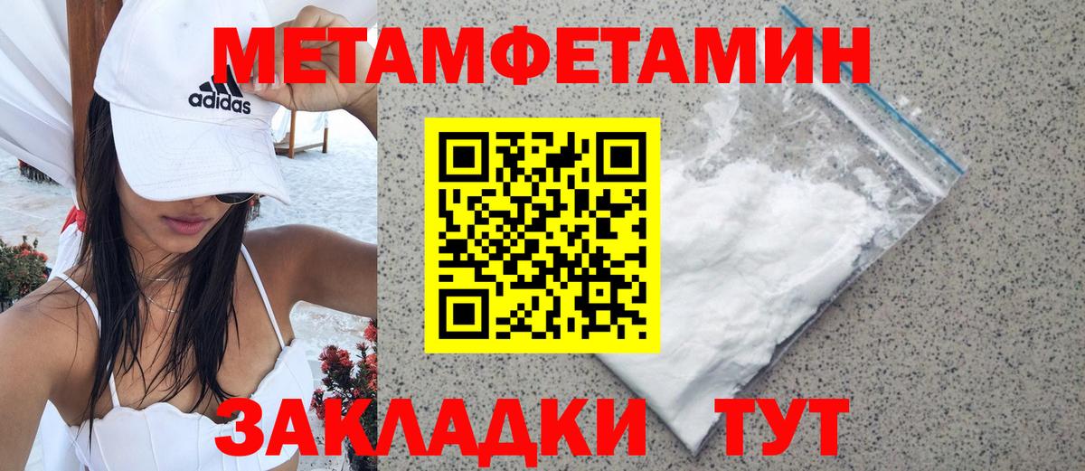 Метамфетамин винт  Метамфетамин винт  Псков  Вход с VPN 