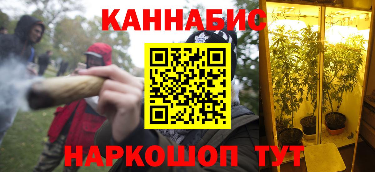 Бошки Шишки гибрид  Марихуана AK-47  Вход с VPN  Марихуана MAZAR  Псков 