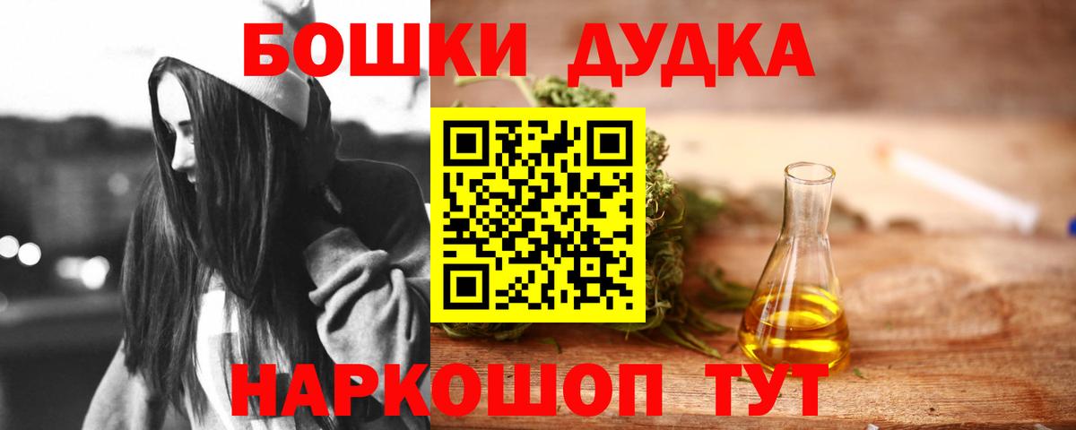 Бошки Шишки White Widow Псков